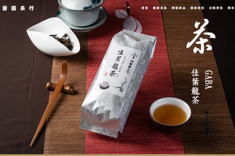 德馨圓茶行