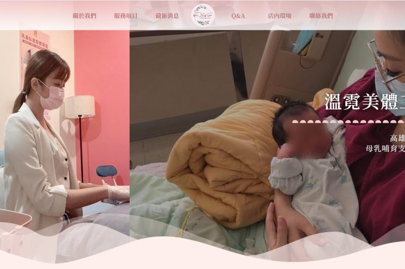 溫霓美體工作室